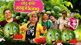 छोटू का Healthy  ड्रामा  😂😂😀😀😀😁😁