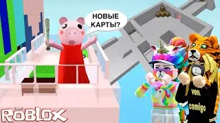 КАРТЫ ПОДПИСЧИКОВ 2 ПИГГИ