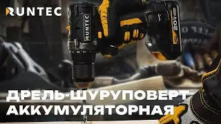 Дрель-шуруповерт аккумуляторная RUNTEC PRO RT-ID221