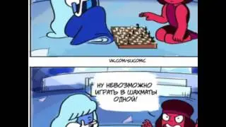 Комикс по вселенной Стивена.