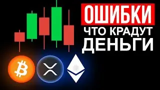 ЭТИ СОВЕТЫ СДЕЛАЮТ ТЕБЯ МИЛЛИОНЕРОМ! КРИПТОВАЛЮТА ДЛЯ НОВИЧКОВ В БИТКОИНЕ | Как стать трейдером