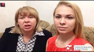 Образование в Австрии. Отзывы клиентов о нашей компании.