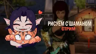 Шаман рисует хвостом, вкр-арт