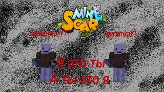 Я это ты А ты это Я Мс3