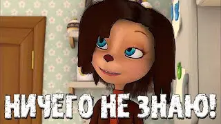 МС Мама – Ничего не знаю! [Музыкальное произведение]