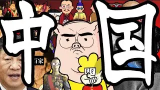 【決定版】中国史のすべて