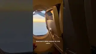 Когда повезло с пилотом 😂