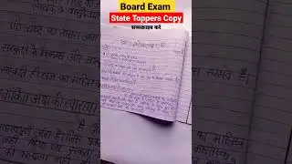 State Toppers Copy |😳 Board Exam 🔥| 