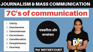 7 C's of Communication | UGC NET Journalism and Mass Communication | For NET/SET/CUET | JRF VIBES