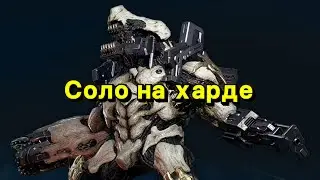 The First Descendant | Пожиратель на высокой сложности | Подготовка и убийство в СОЛО ✅
