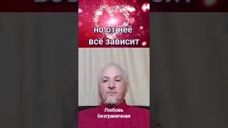 Любовь в сердце каждого исцеляет всех вокруг. #любовь #восхождение #вознесение #божественность