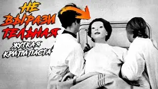 Невыразительная | The Expressionless | Крипипаста | Страшные истории на ночь