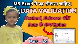 Master Data Validation in Excel: Decimal, Between, Greater/Less Than Constraints