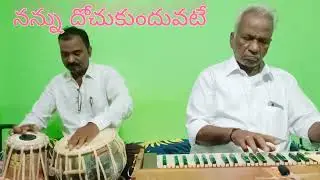 ఆ పాత మధురం హార్మోనియం నాన్నగారు గోవిందరాజులు గారు తబలా ధనుంజయ #oldsong #music#musicsong #harmonium