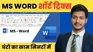 MS Word Powerful Short Tricks |  Microsoft Word Tips & Tricks  [Hindi]