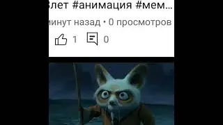 как???