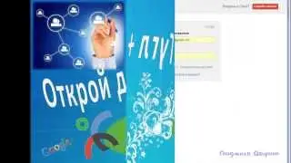 Видео встречи в Гугл плюс./ Video of the meeting on Google +