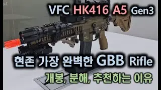 더이상의 GBB는 없다! VFC HK416 A5 Gen3! #VFC #HK416 #GBB #airsoft