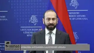 უცნობი მსოფლიო ამბები