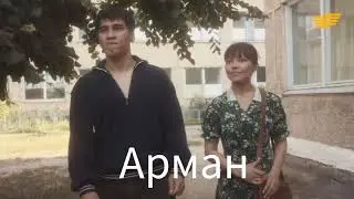 Жарқынай Ханайым - Арман