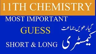 11th chemistry important questions 2023 1st year chemistry guess 2023 | 11th chemistry guess