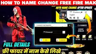 Free Fire Name Change Problem After Update | Free Fire Mein Name Change Kaise Kare | FF Name Change