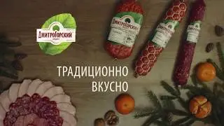 Дмитрогорский продукт 