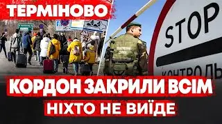 ТЕРМІНОВО! КОРДОН З ПОЛЬЩЕЮ ЗАКРИТО. СИТУАЦІЯ В ШЕГИНІ. ПЕРЕВІРКИ ТА ДОЗВІЛ ВІД ТЦК НА ПЕРЕТИН.