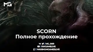 Scorn — Новый боди-хоррор: полное прохождение (Почти все ачивки)