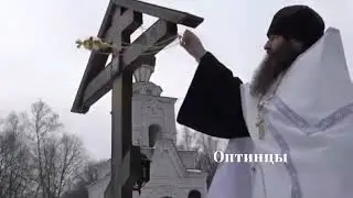 О.Илиодор и оптинская братия на месте захоронения прп.Исаакия||