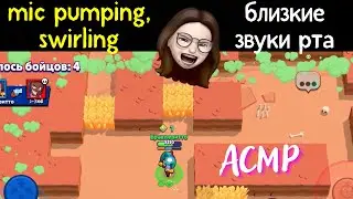 Mike pumping and close mouth sounds