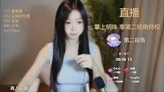 腿腿声控 20241023 chinese asmr part2