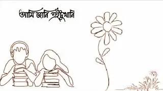 Rupkathar Pakhi | Original Composition | Lyric Video