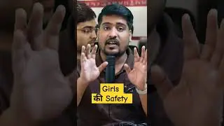 Girls की Safety