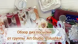 Обзор дизайнерской посылки от a.s.zolushka