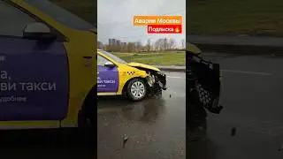 Не смогли разминуться!💥 