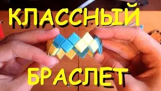 Браслет из фантиков от конфет! (Bracelete made of candy wrappers)