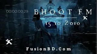 রহস্যময় ইতিহাস | Bhoot Fm | 15-10-2010 | FusionBD.Com | 