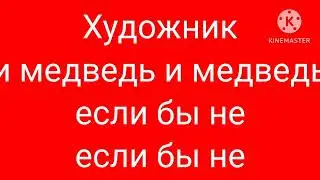 Ну погоди 11 заставка