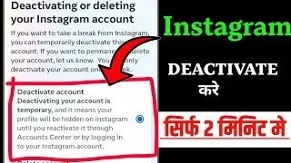 Instagram Account Deactivate kaise kare |How To deactivate Instagram Account 2025 | Insta deactivate