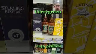 Ирландский виски от Ладоги!!! 