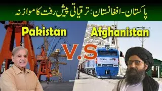 Pakistan VS Afghanistan Recent Developments and Analysis