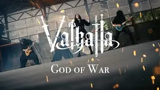 【Official Video】Valhalla - God of War