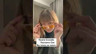 #бессонница #какуснуть #мелатонин