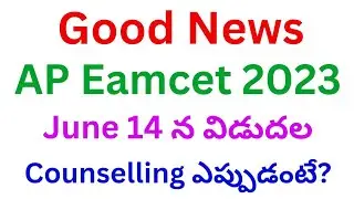 TS EAMCET Results 2023 Date | TS Eamcet 2023 Results Date | TS Eamcet Results Date 2023