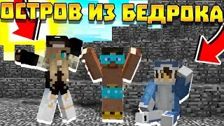 😨 Майнкрафт, но мы не перестаём путешествовать по островам в небе! SkyIsland #3