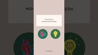 Симптомы начала менопаузы