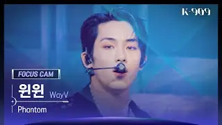 [909 포커스캠 4K] WayV 윈윈 직캠 'Phantom' (WINWIN FanCam) | @JTBC K-909 221210