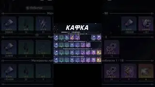 материалы на кафку гайд хср 