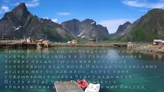 Молитва 